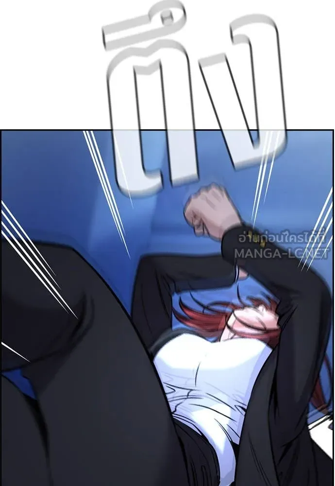 การศึกษาที่แท้จริง ตอนที่ 208 รูปที่ 125