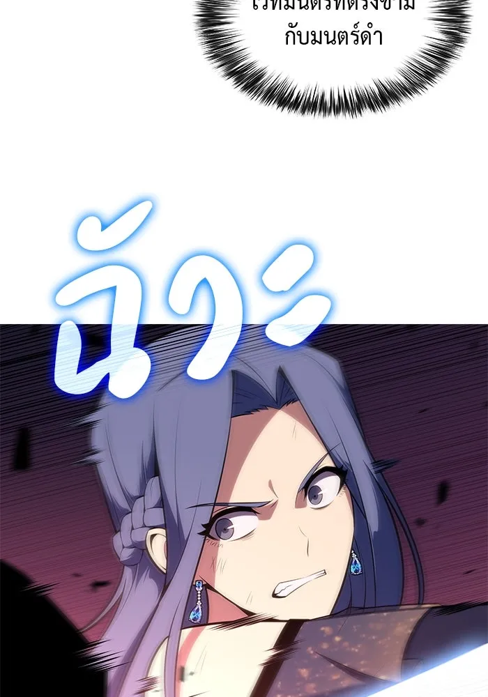 ลูกชายคนเล็กของดยุกคือมือสังหาร ตอนที่ 35 รูปที่ 137