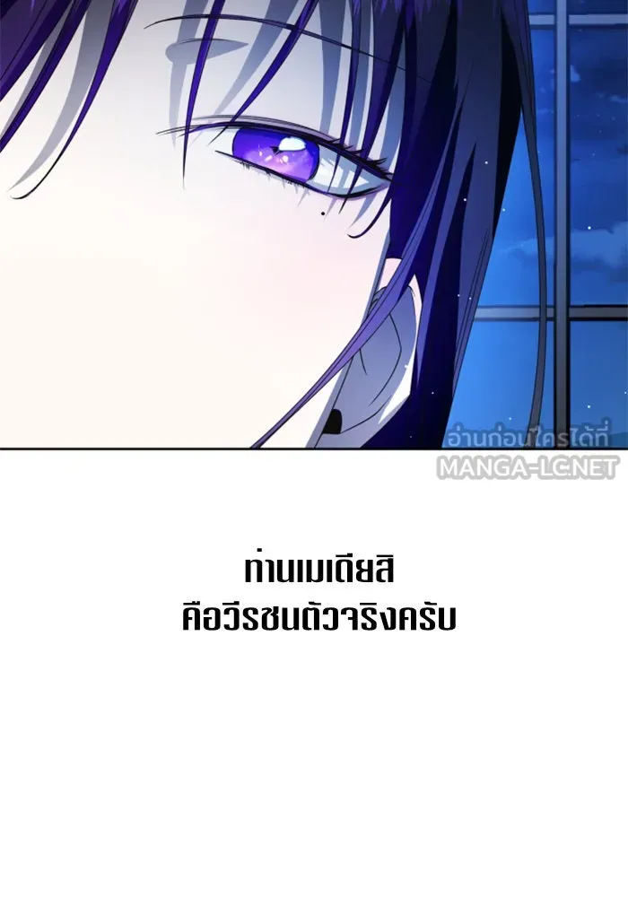 ชิงชีวิตพลิกลิขิตชะตา ตอนที่ 42. เราเลิกกันเถอะเพคะ(2) รูปที่ 114