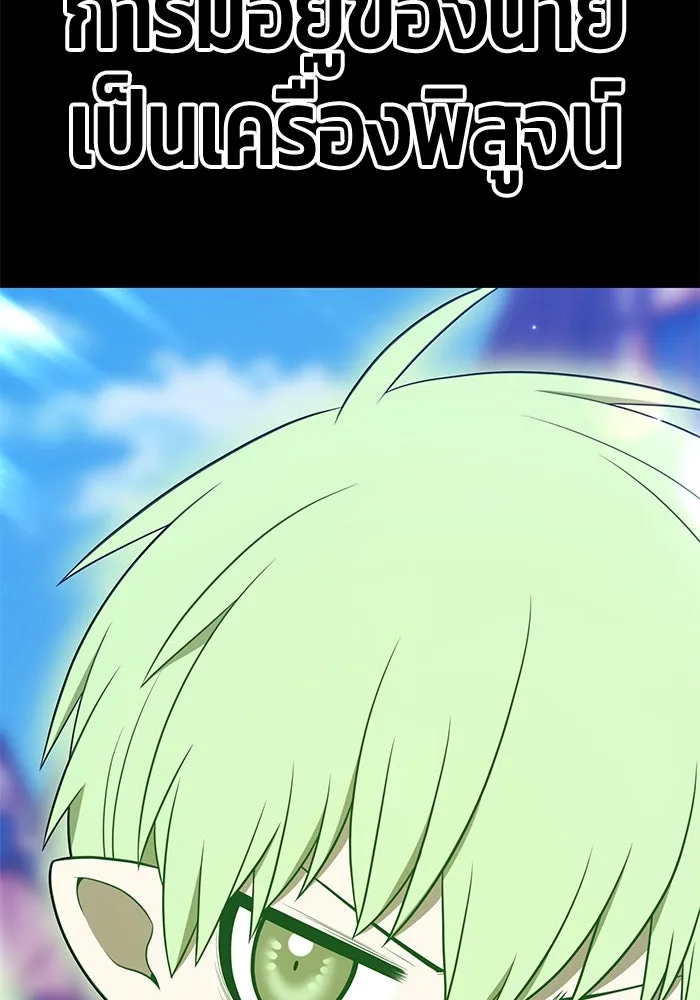 +99 ท่อนไม้พร้อมบวก ตอนที่ 40 ความทรงจำ (2) รูปที่ 101