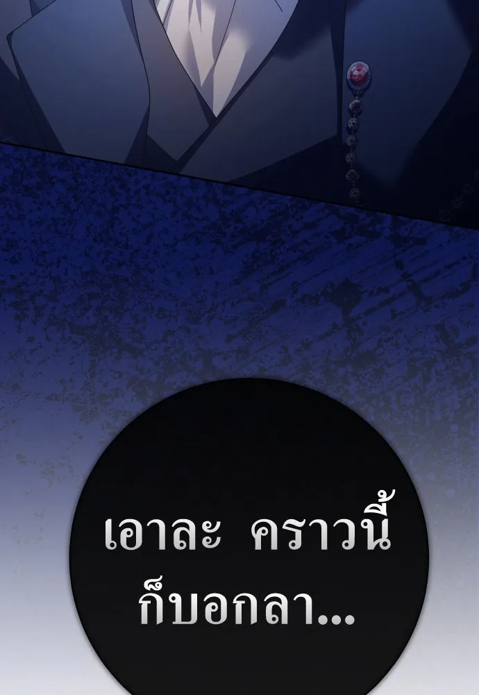 ชิงชีวิตพลิกลิขิตชะตา ตอนที่ 196. เรื่องราวภายในกล่อง(2) รูปที่ 50