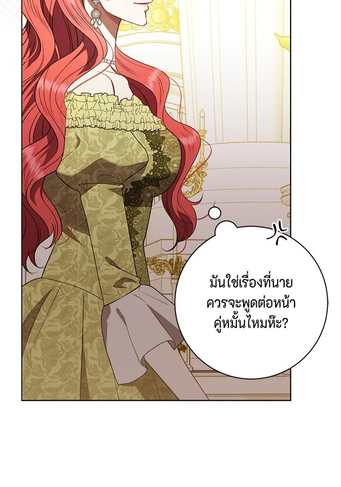 ขอวิธีส่งสามีลงนรก ตอนที่ 36 รูปที่ 68