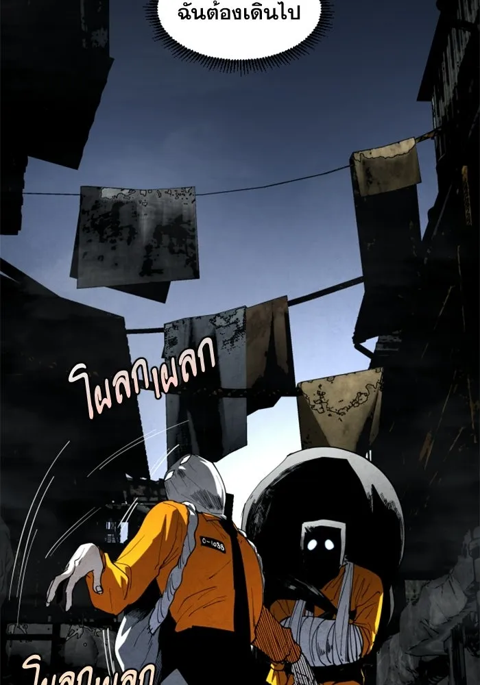 FOG LAND ตอนที่ 17 รูปที่ 17