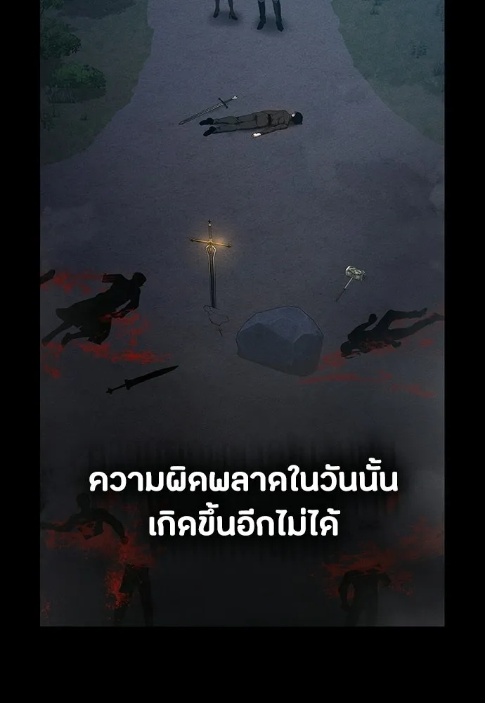 มือสังหารพันธุ์อมตะ ตอนที่ 80 รูปที่ 139