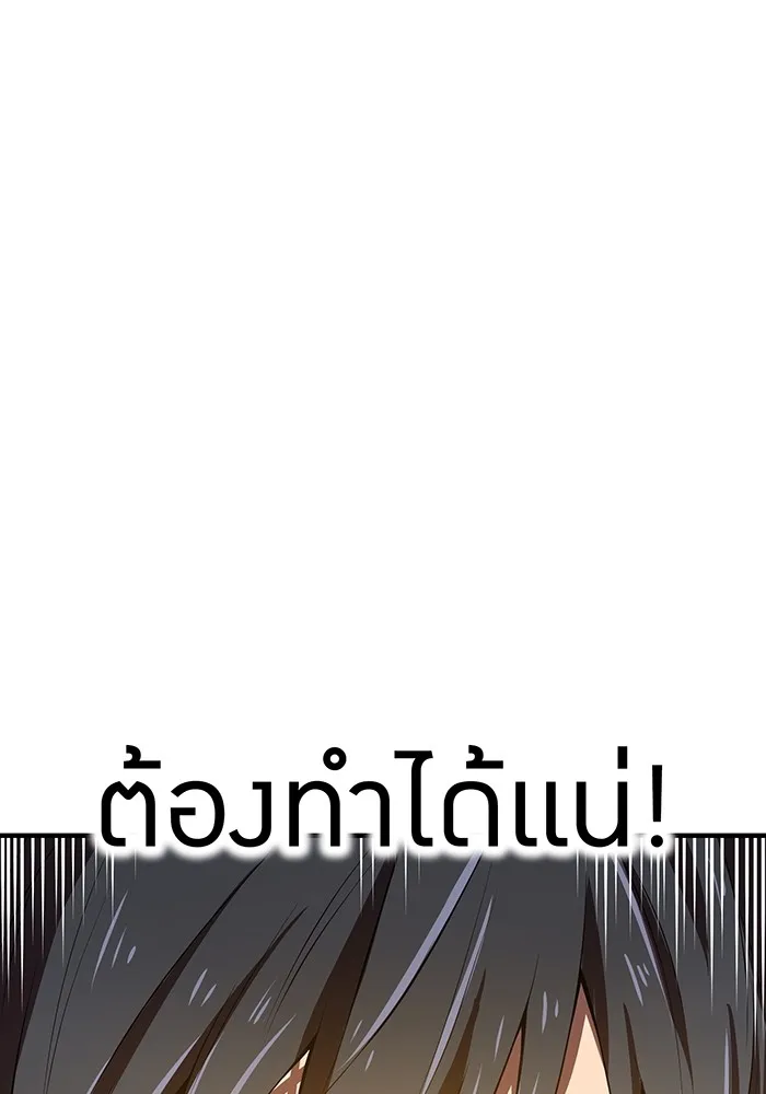 ฮันเตอร์สกิลโกง ตอนที่ 20 สุโอ มาโคโตะ รูปที่ 95