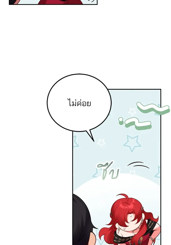 แผนหย่าสามีทรราช ตอนที่ 86 รูปที่ 71