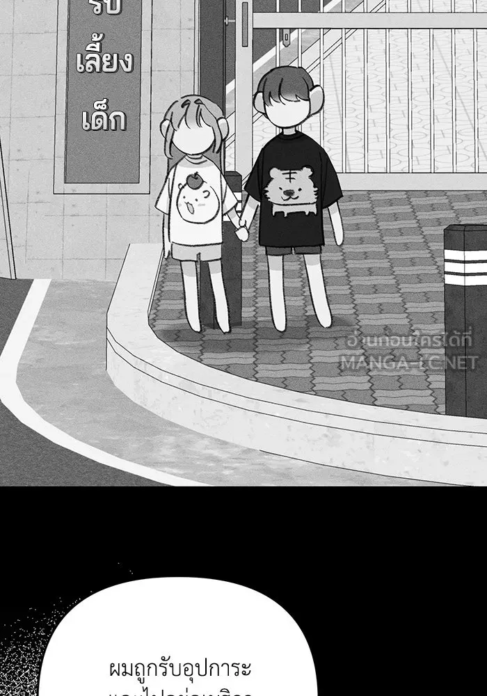 รักน้ำ รักปลา รักเธอนะ ตอนที่ 34 ปลากังวล รูปที่ 21