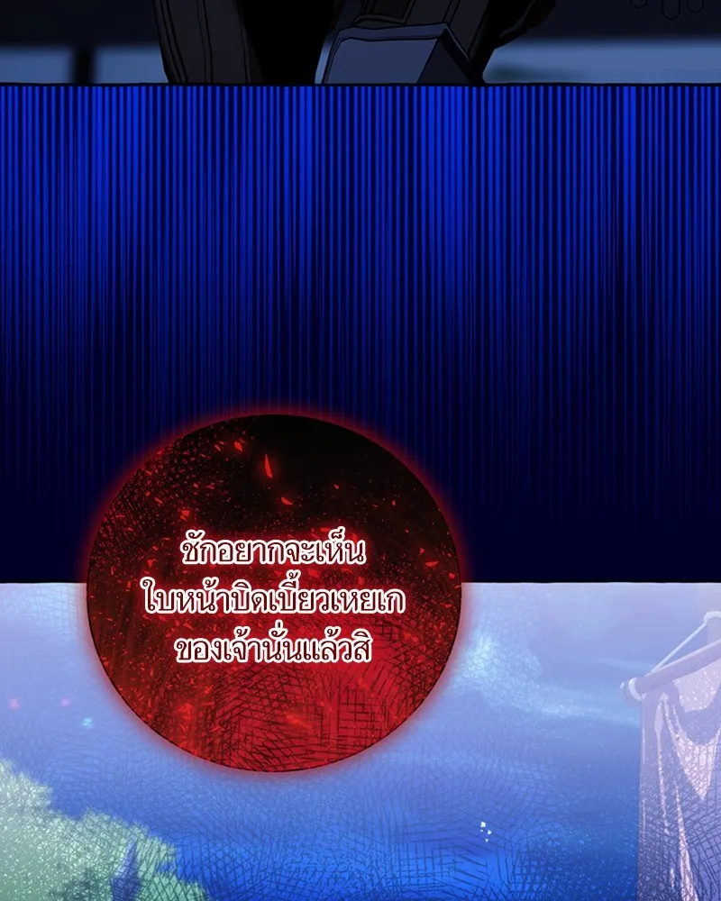 นึกว่าเป็นอิเซไคธรรมดา ตอนที่ 66 รูปที่ 23