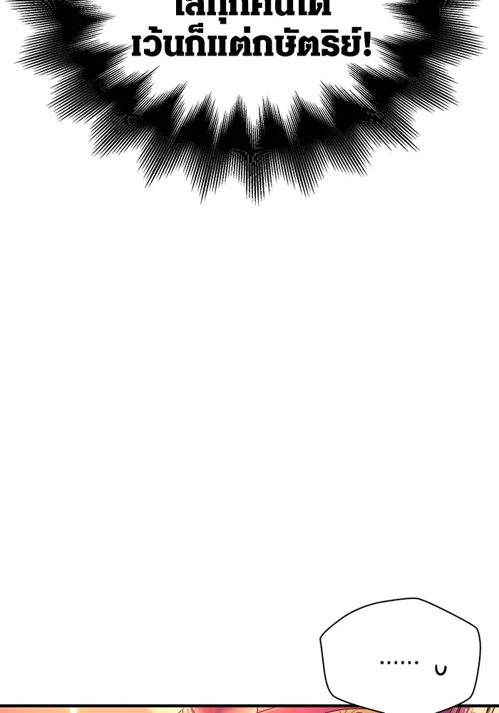 เอาชีวิตรอดในเกมฉบับคนเถื่อน ตอนที่ 28 รูปที่ 157