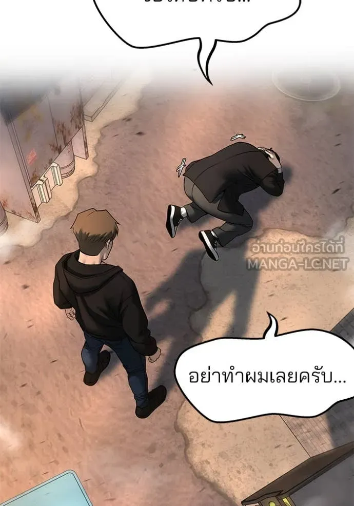 เลวฟาดเลว ตอนที่ 170 รูปที่ 13