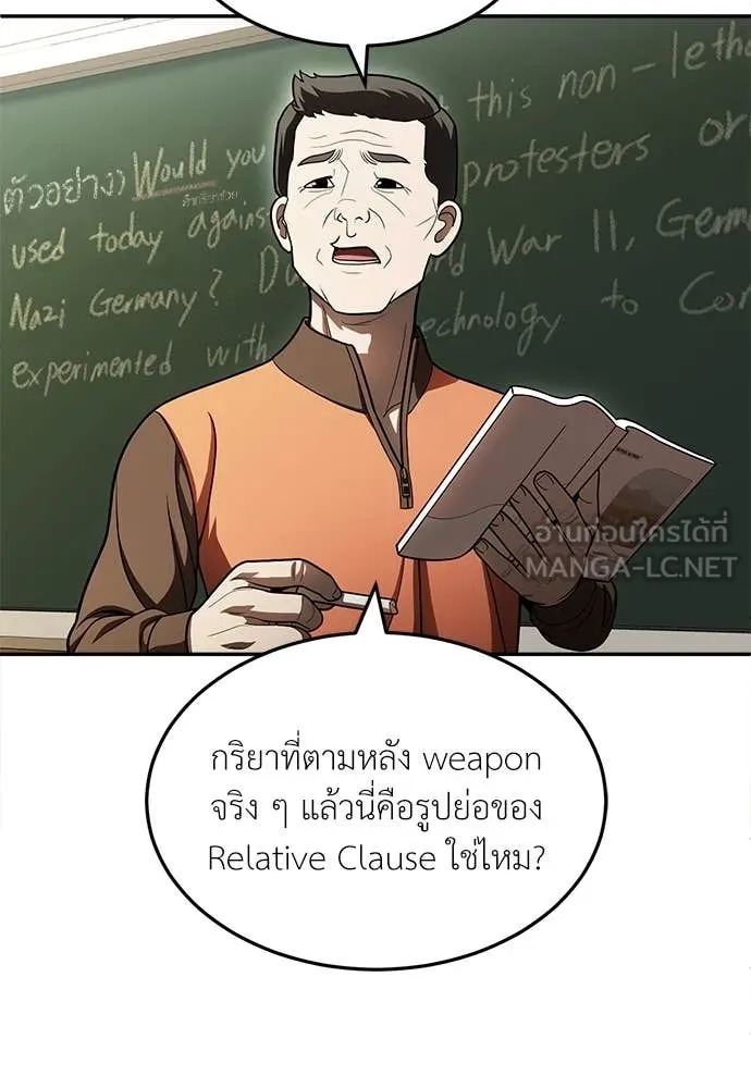 สนามเด็กล่า ตอนที่ 56 รูปที่ 96