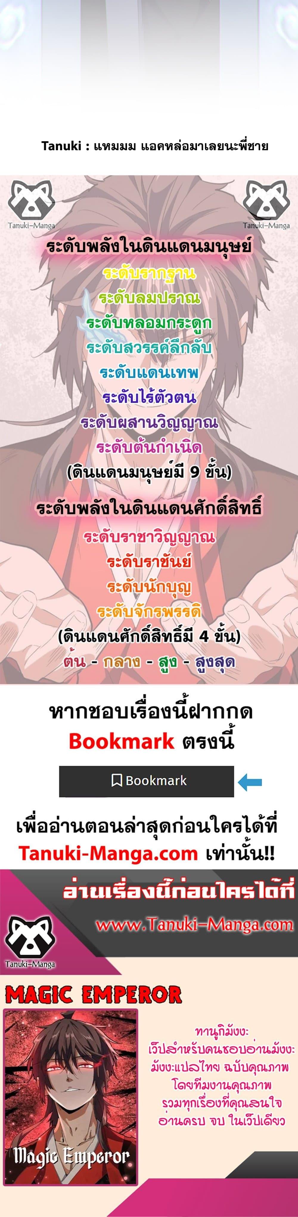 Manga-lc-com อ่านมังงะ อ่านการ์ตูน ออนไลน์ ฟรี Magic Emperor ตอนที่ 1 2 3 4 5 6 7 8 9 10 11 12 13 14 ฟรี ไม่มีโฆษณา Manga-lc - อ่าน มังงะ อ่าน การ์ตูน ออนไลน์ อ่านมังงะ ฟรี