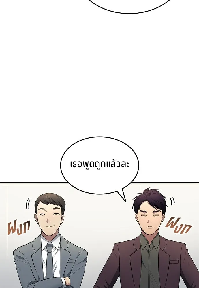 นักเตะแข้งสวรรค์ ตอนที่ 83 รูปที่ 68