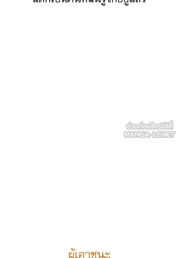 ชำแหละอะคาเดมีด้วยมีดแล่ปลา ตอนที่ 3 การสอบแบ่งระดับ (2) รูปที่ 129