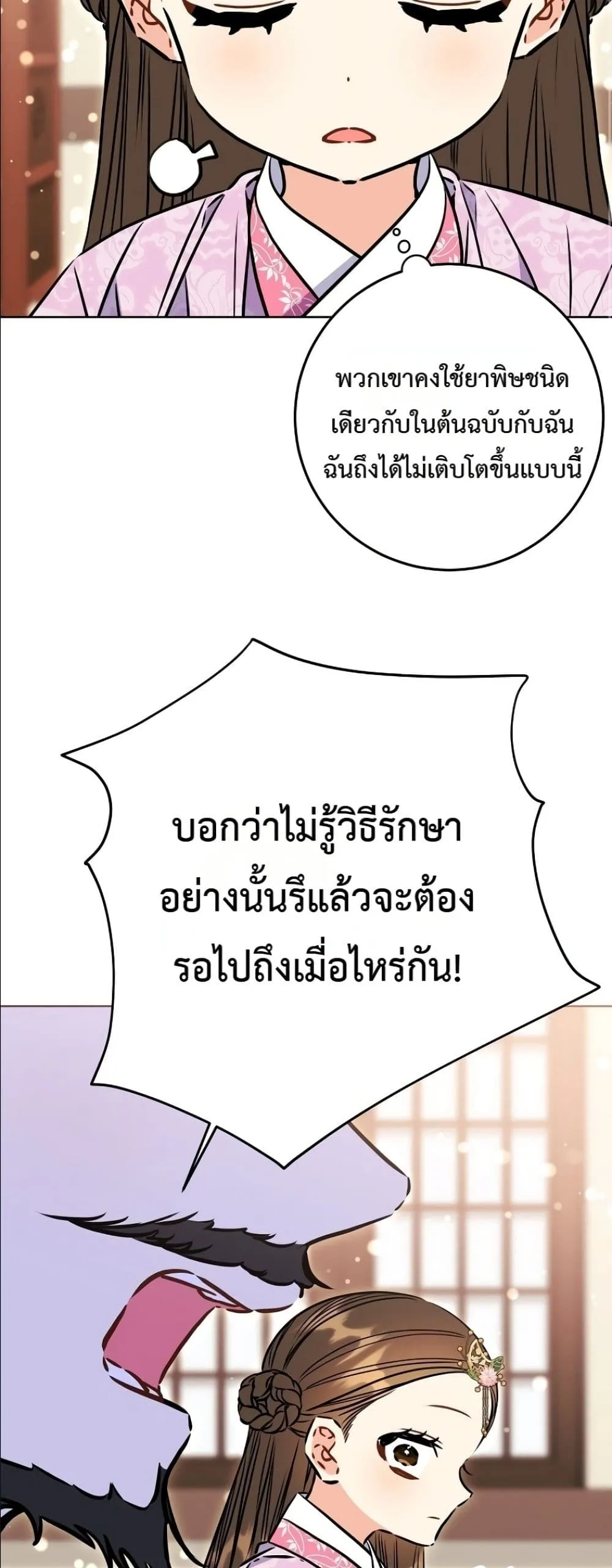 Manga-lc-com อ่านมังงะ อ่านการ์ตูน ออนไลน์ ฟรี The Princess’s Guide to a Perfect Life ตอนที่ 1 2 3 4 5 6 7 8 9 10 11 12 13 14 ฟรี ไม่มีโฆษณา Manga-lc - อ่าน มังงะ อ่าน การ์ตูน ออนไลน์ อ่านมังงะ ฟรี