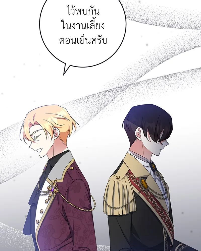 ภารกิจไล่ตามลุค บีเชล ตอนที่ 27 รูปที่ 119