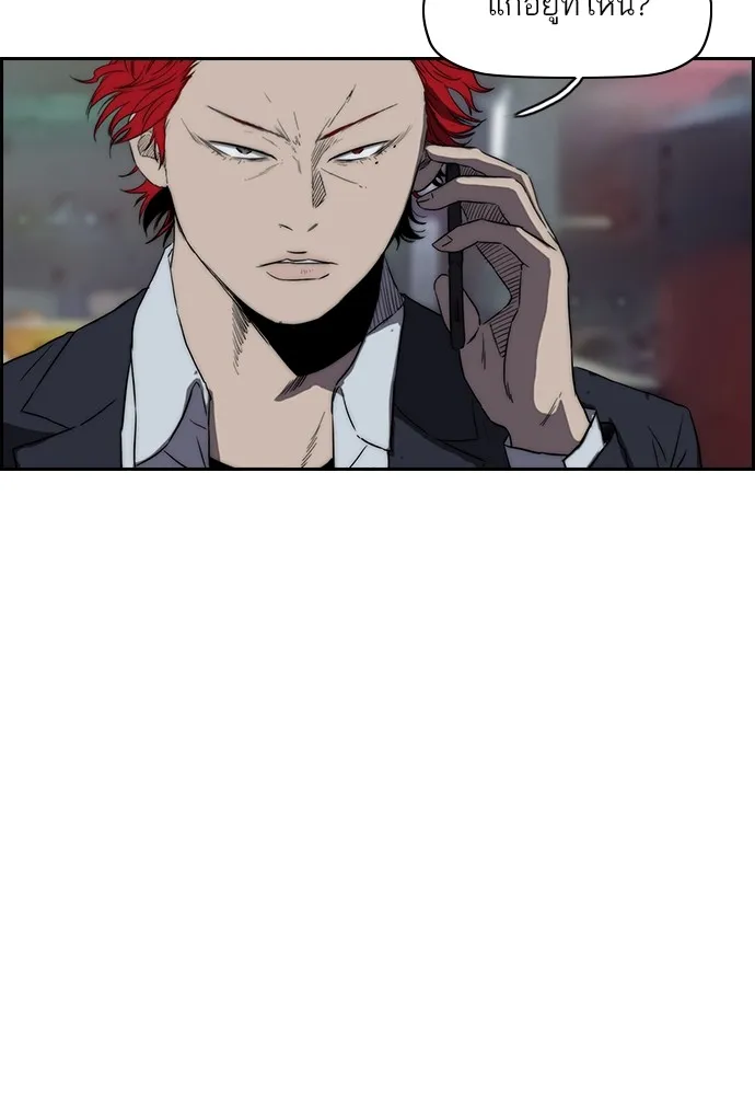 ปั่นสู้ฝันbrWind Breaker ตอนที่ 22 รูปที่ 29