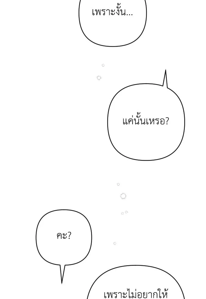 เลดี้มินต์ ตอนที่ 10 รูปที่ 16