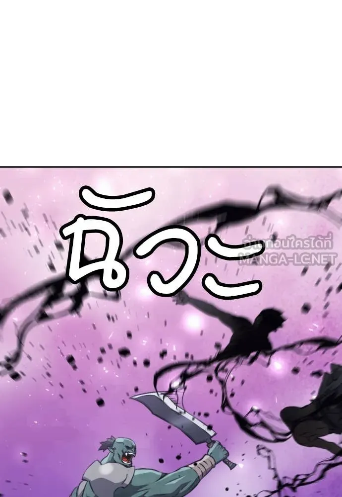 ดรูอิดแห่งสถานีโซล ตอนที่ 195 รูปที่ 47