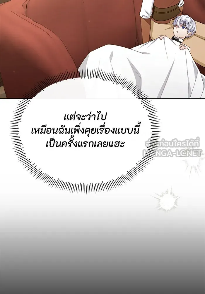 อยู่ดี ๆ ก็มีนางเอกนิยายเป็นเพื่อนบ้าน ตอนที่ 34 รูปที่ 51