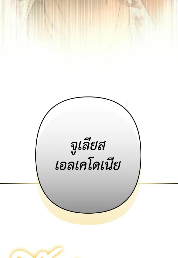 เลดี้มินต์ ตอนที่ 111 รูปที่ 68