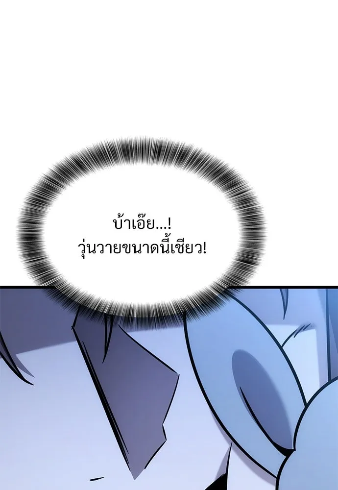 วิถีชาวนาของราชาปีศาจ ตอนที่ 55 รูปที่ 80