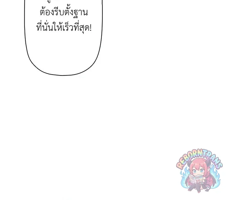Necromancer_s Evolutionary Traits ตอนที่ ตอนที่ 120 รูปที่ 49