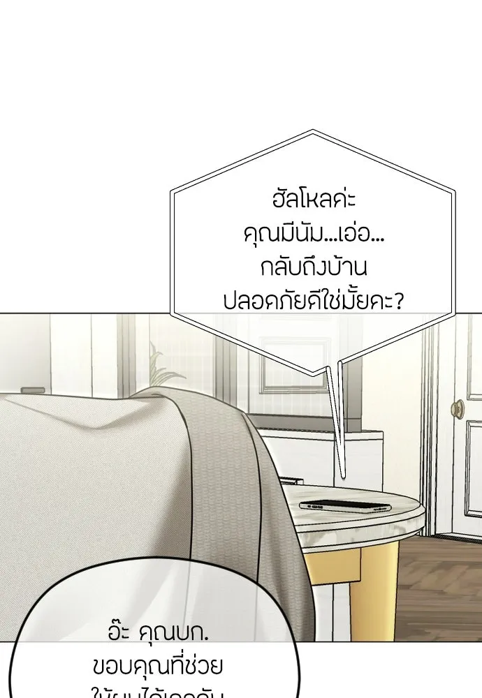 วิธีหนีตายจากนิยายโรคจิต ตอนที่ 113 รูปที่ 94