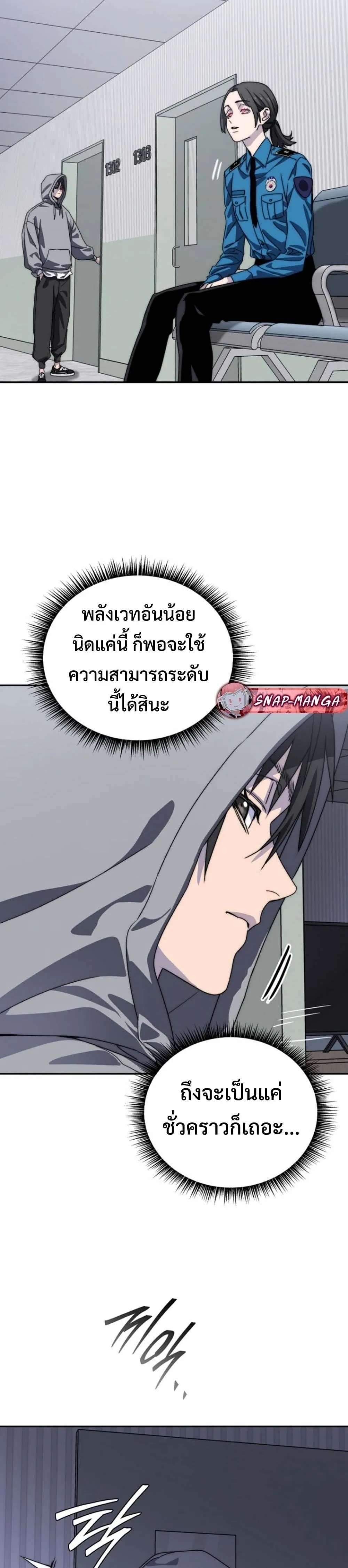 The 18-Year Old Demon King ตอนที่ ตอนที่ 3 รูปที่ 53