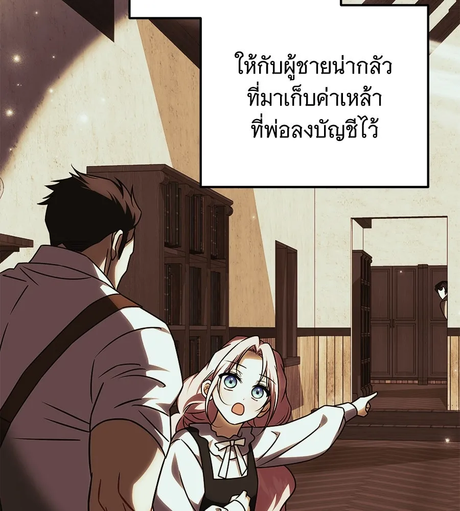 เปลี่ยนบทร้ายให้เป็นบทรัก ตอนที่ 46 รูปที่ 64