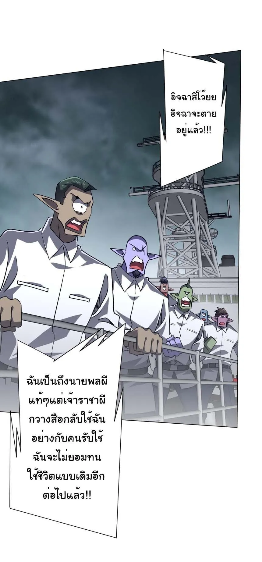 Start with Trillions of Coins ตอนที่ ตอนที่ 306 รูปที่ 19