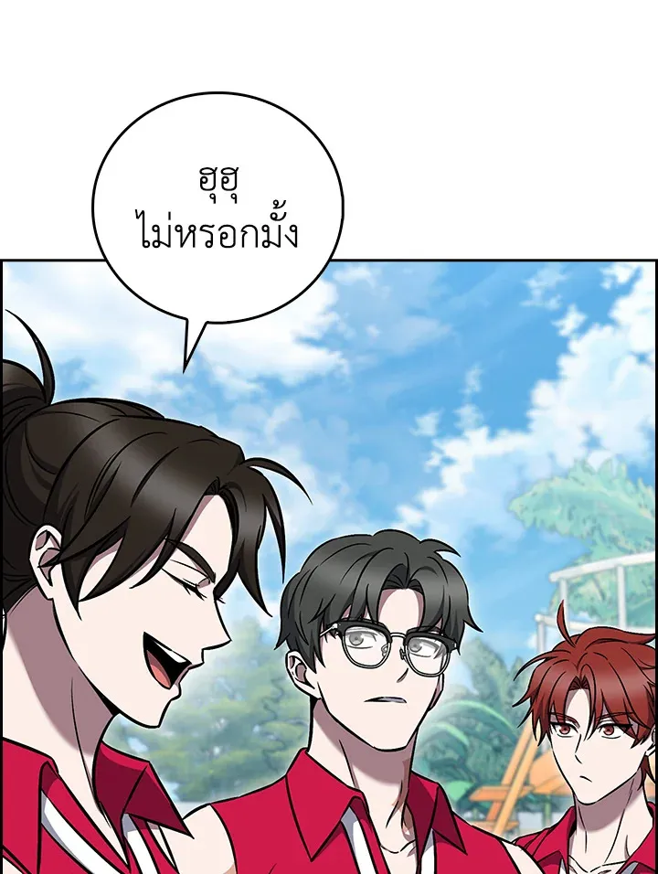 The Delivery Man From Murim ตอนที่ ตอนที่ 66 รูปที่ 108