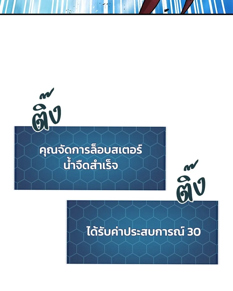 ปลูกผักพิชิตหอคอย ตอนที่ 38 รูปที่ 11