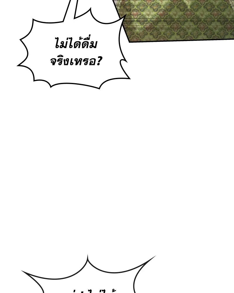 ขอบคุณที่หักหลัง ตอนที่ 3 รูปที่ 97