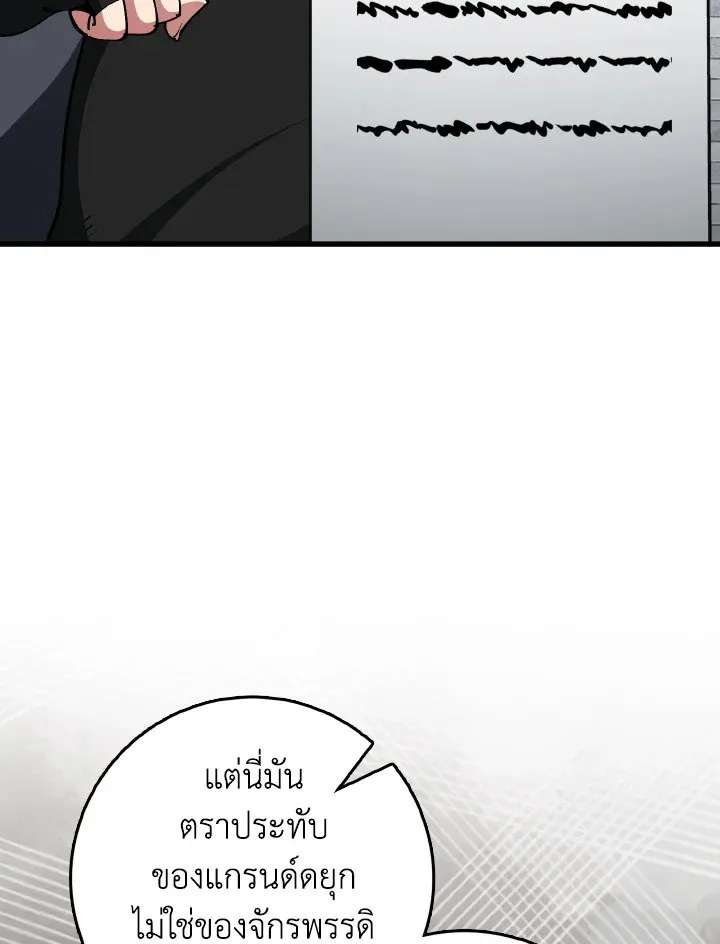 Max Level Player ตอนที่ ตอนที่ 95 รูปที่ 81