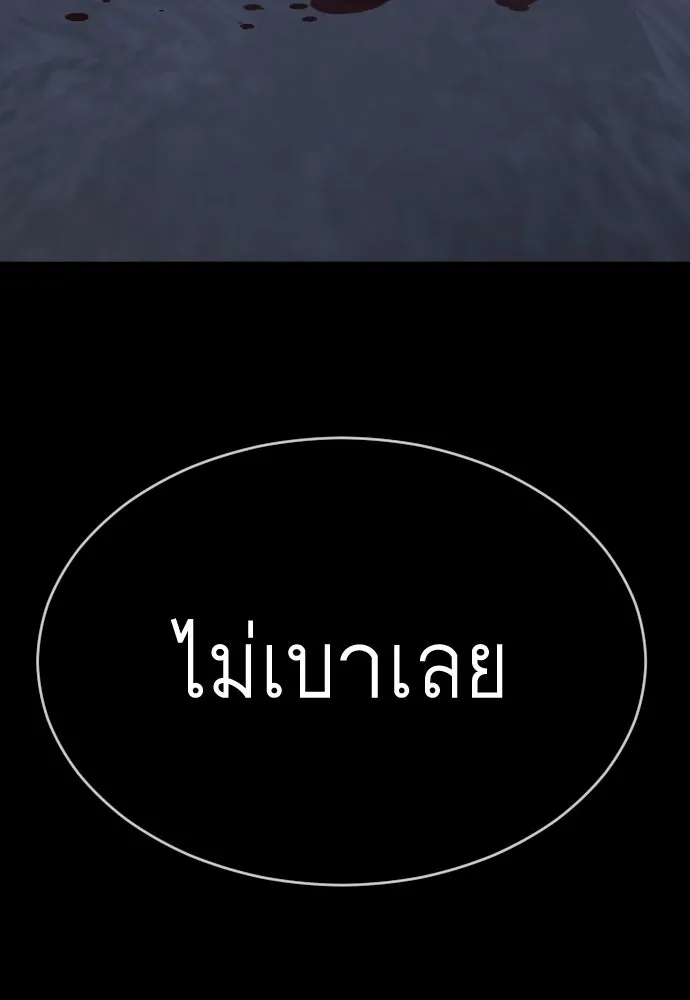 ยุคแห่งยอดมนุษย์ ตอนที่ 57 รูปที่ 122