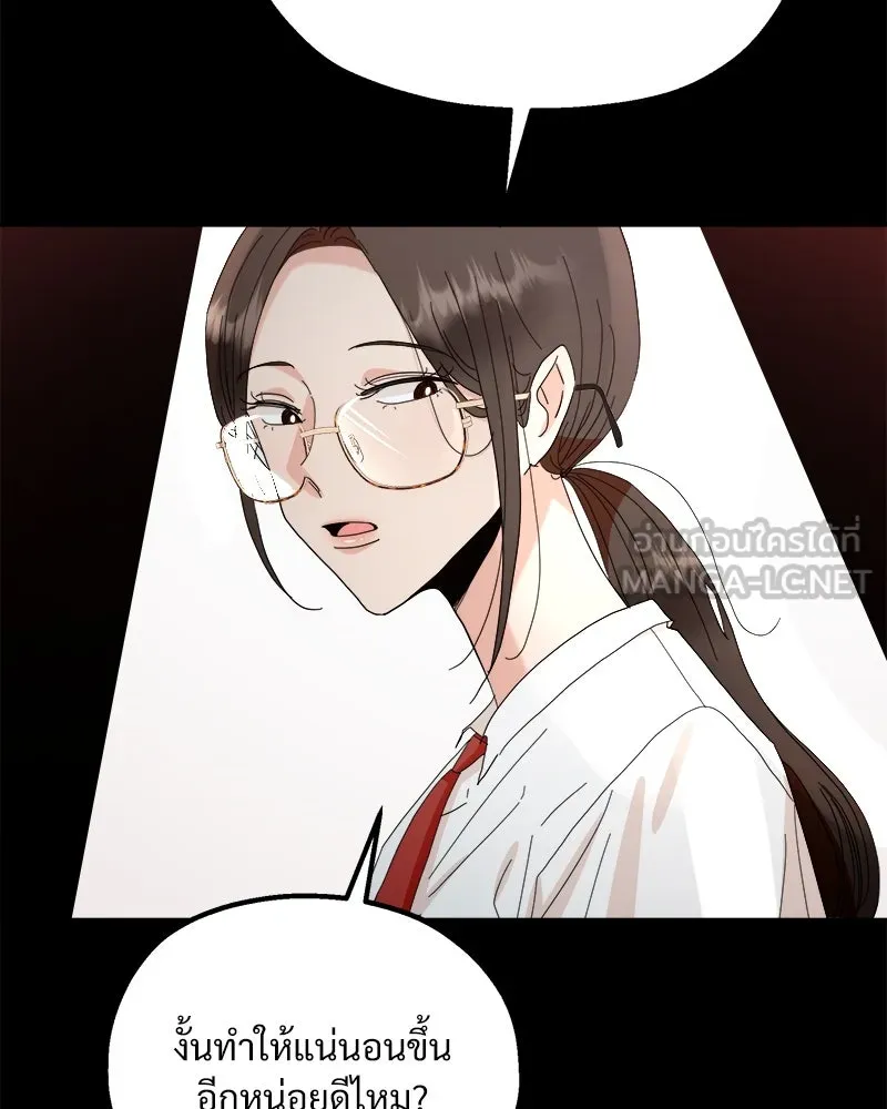 Pyramid Game เกมพีระมิด ตอนที่ 63 รูปที่ 96