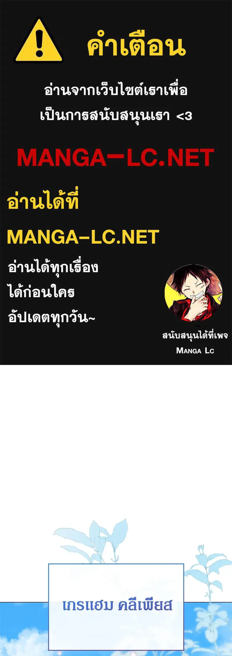 กำราบรักร้ายนายจอมพยศ ตอนที่ 46 รูปที่ 1