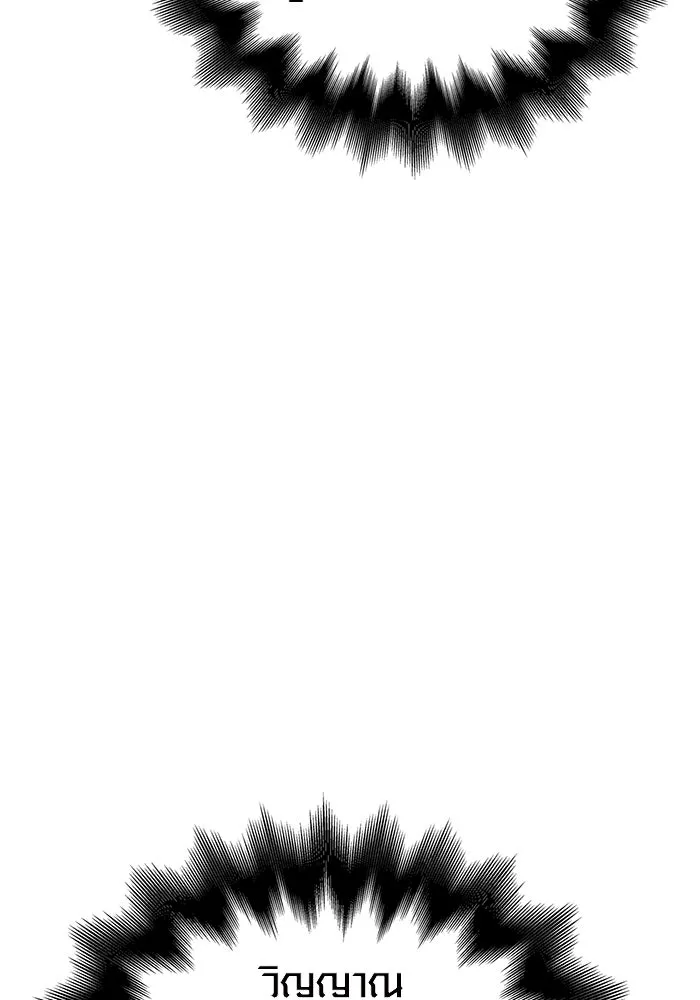 เอาชีวิตรอดในเกมฉบับคนเถื่อน ตอนที่ 52 รูปที่ 151