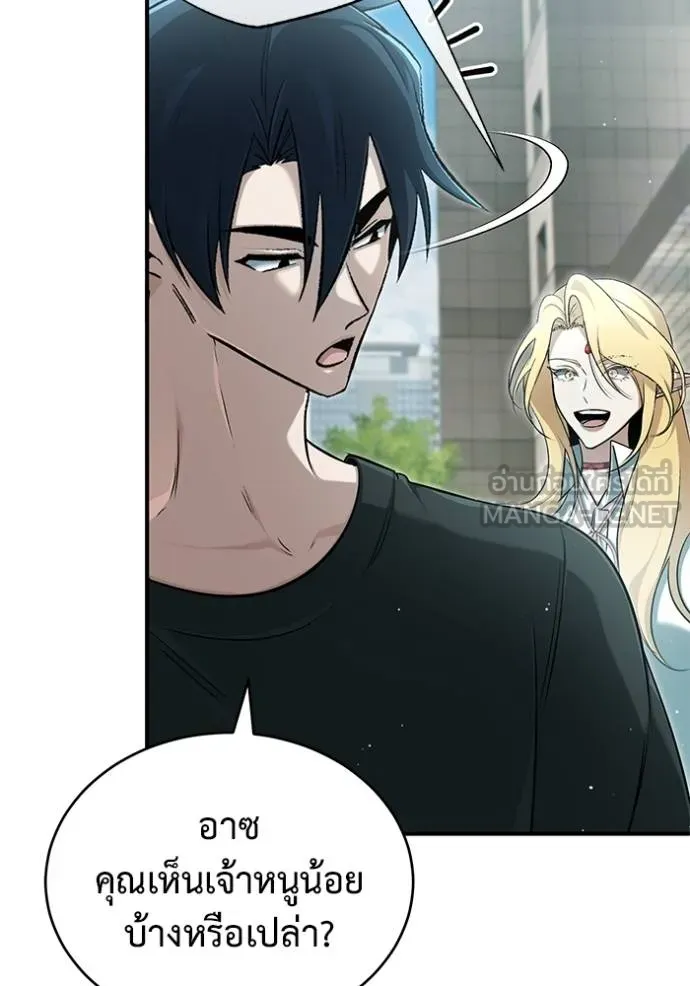 Regressor’s Life Aft ตอนที่ 56 รูปที่ 21