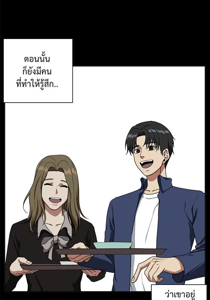 ช่วยเปลี่ยนฉันที ตอนที่ 30. จองฮย็อนจู 16 รูปที่ 65