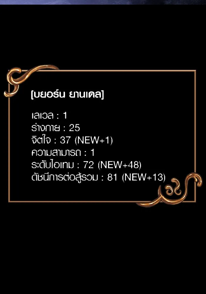 เอาชีวิตรอดในเกมฉบับคนเถื่อน ตอนที่ 6 รูปที่ 116