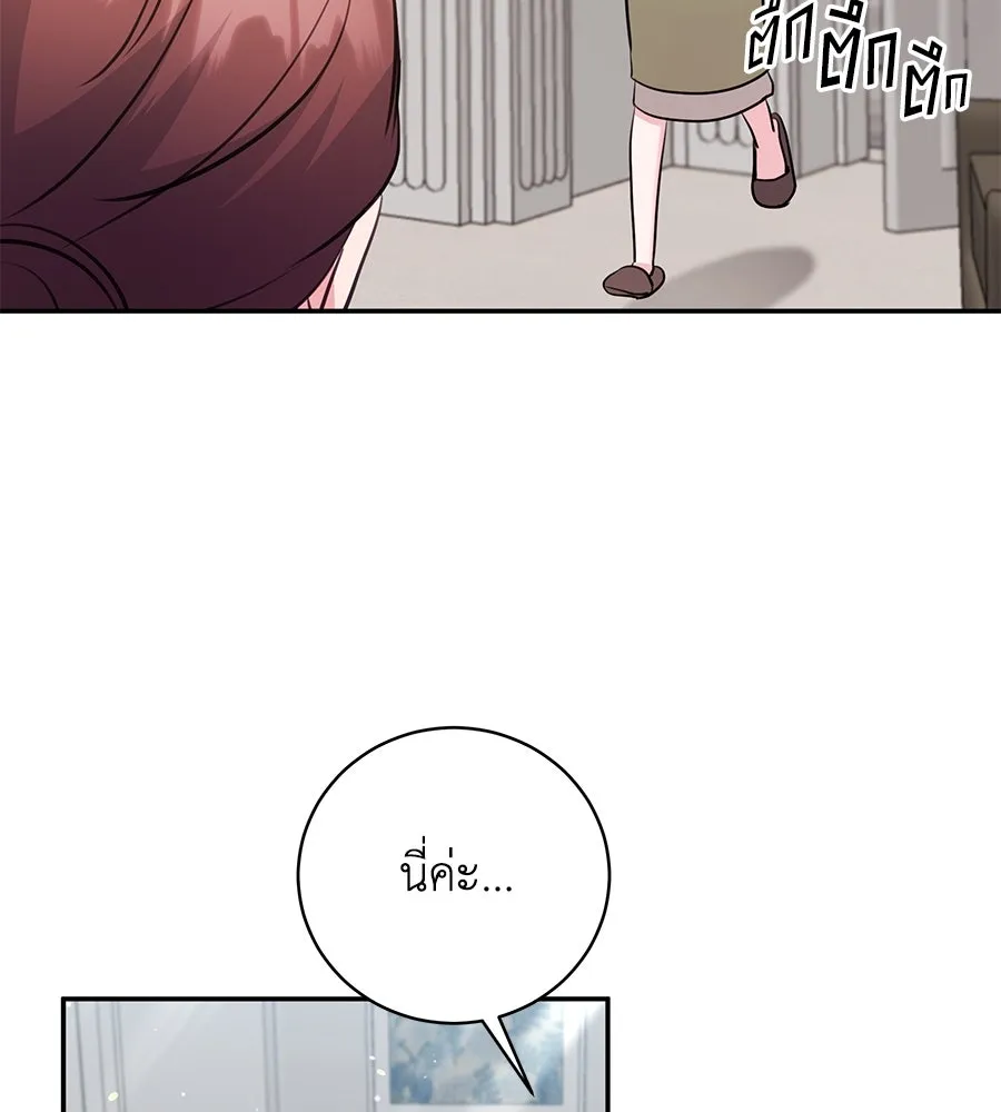 คิมหันต์นิรันดร ตอนที่ 33 รูปที่ 8