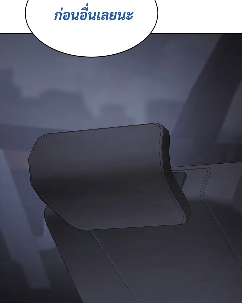 แบคXX ตอนที่ 77 รูปที่ 44