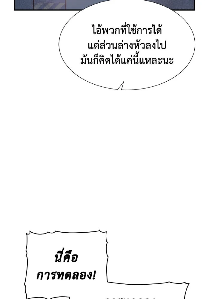 The Lone Necromancer ตอนที่ 65 รูปที่ 95