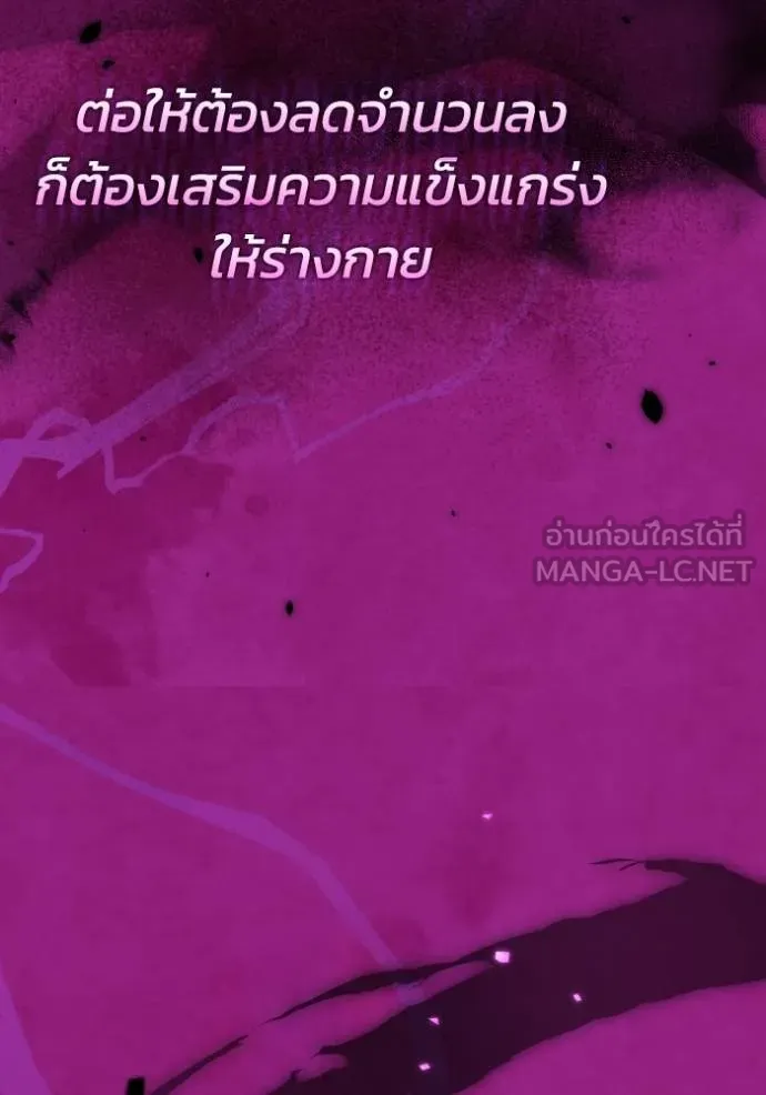 อัจฉริยะนอกคอก ตอนที่ 106 รูปที่ 44