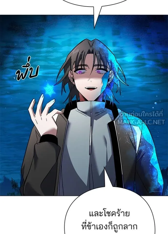 คืนแห่งโทแกบี ตอนที่ 87 รูปที่ 86