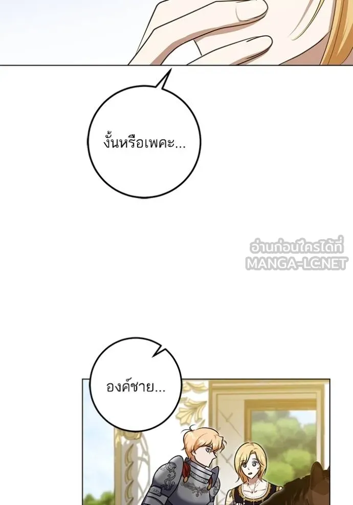 ทางหลุดพ้นของ ตอนที่ 73 รูปที่ 39