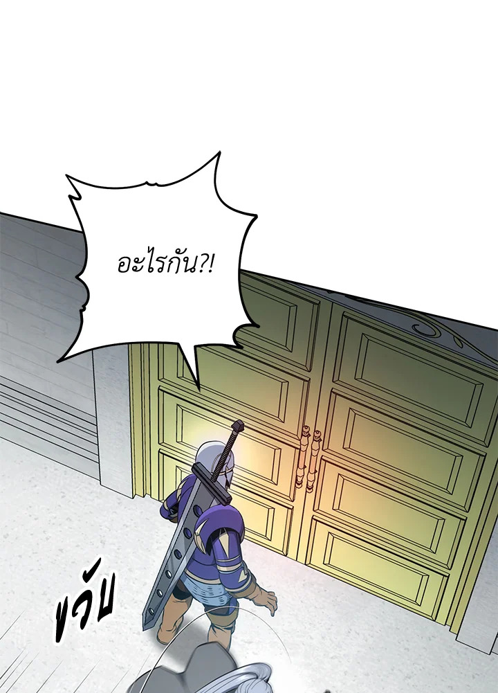 พลทหารโครงกระดูกผู้ม ตอนที่ 182 รูปที่ 140