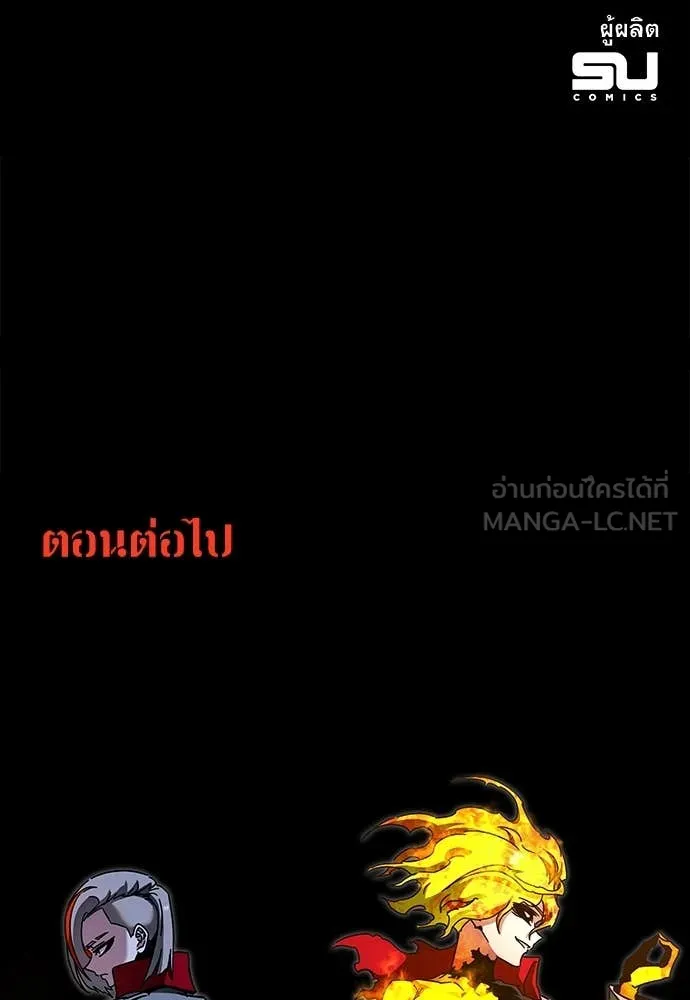 ชำแหละอะคาเดมี ตอนที่ 45 รูปที่ 173